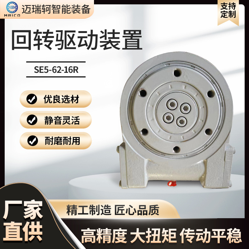 自动化流水线回转驱动装置