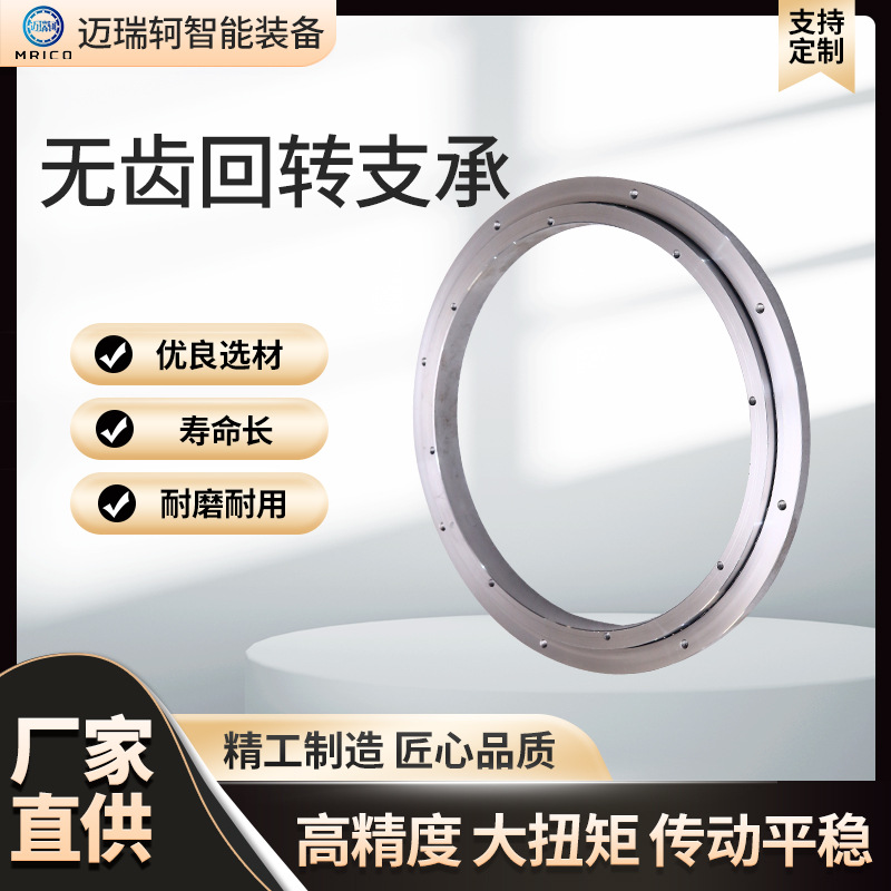 无齿回转支承转盘轴承工程机械吊车旋转轻型小型法兰回转支承驱动