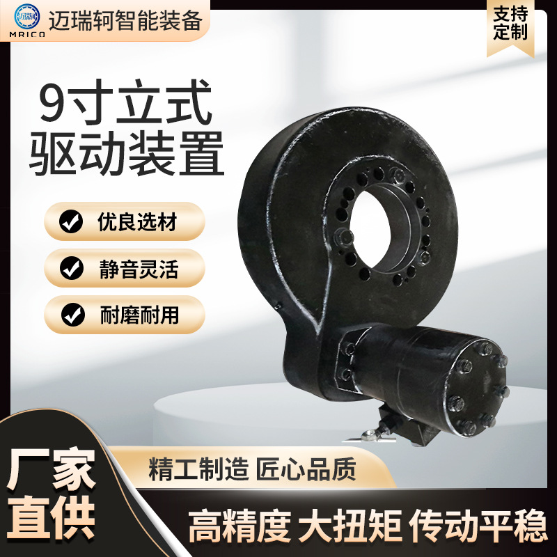 供应大车运行减速机立式9寸驱动装置龙门吊大车减速机驱动配件