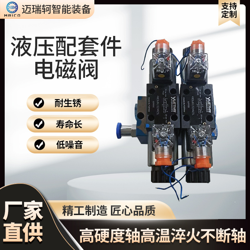 厂家批发不锈钢二位五通液压电磁换向阀比例阀溢流阀减压阀